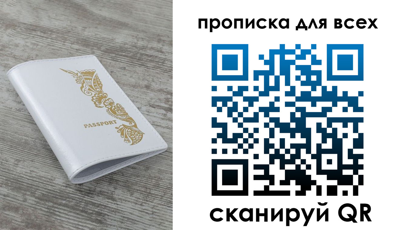 временная регистрация собственник в Покрове