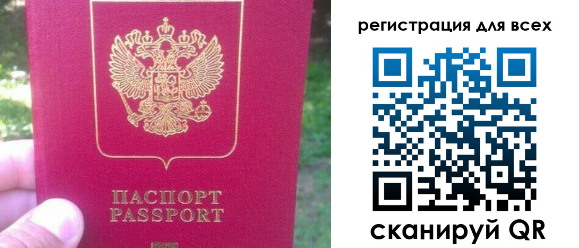 регистрация для школы в Покрове