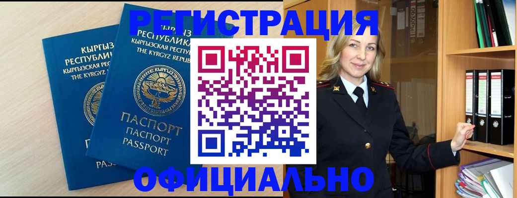 временная регистрация собственник в Покрове