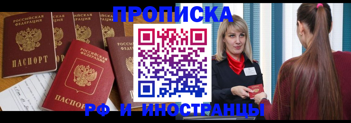 временная регистрация гарантия в Покрове