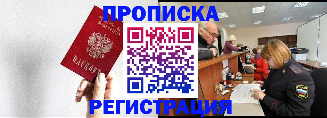 временная регистрация для всех в Покрове