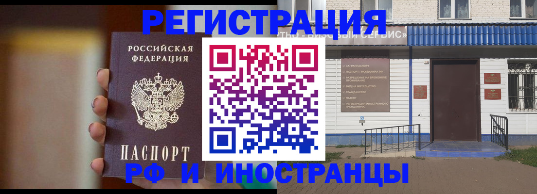 прописка паспорт в Покрове