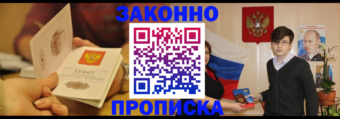 прописка для школы в Покрове