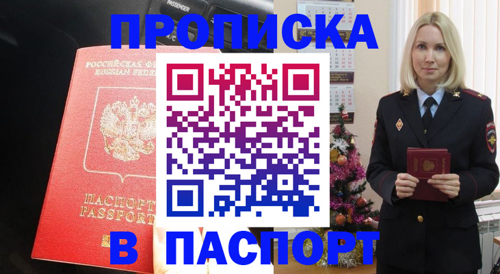 временная регистрация надежно в Покрове