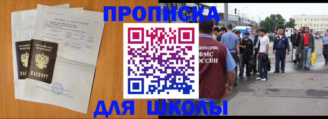 прописка для военкомата в Покрове