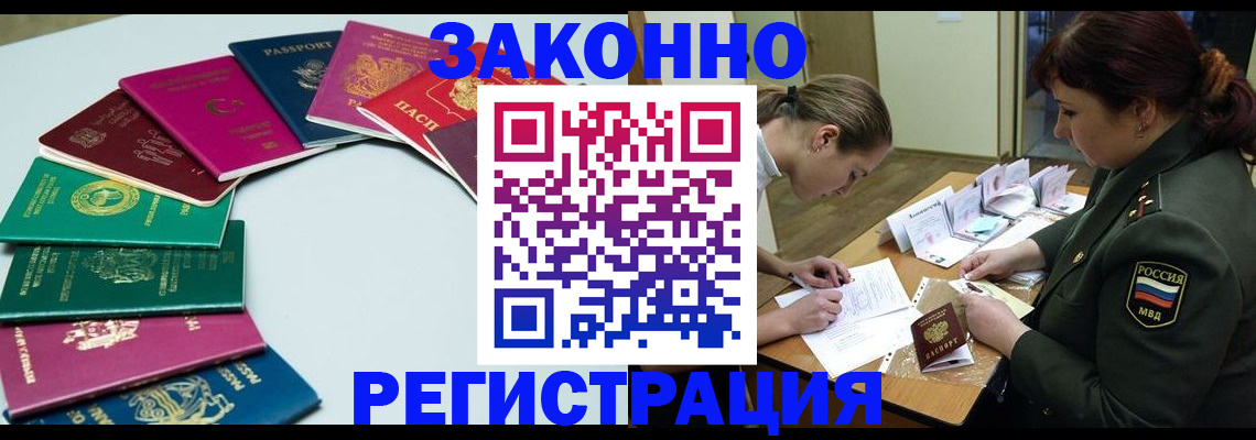 прописка регистрация в Покрове